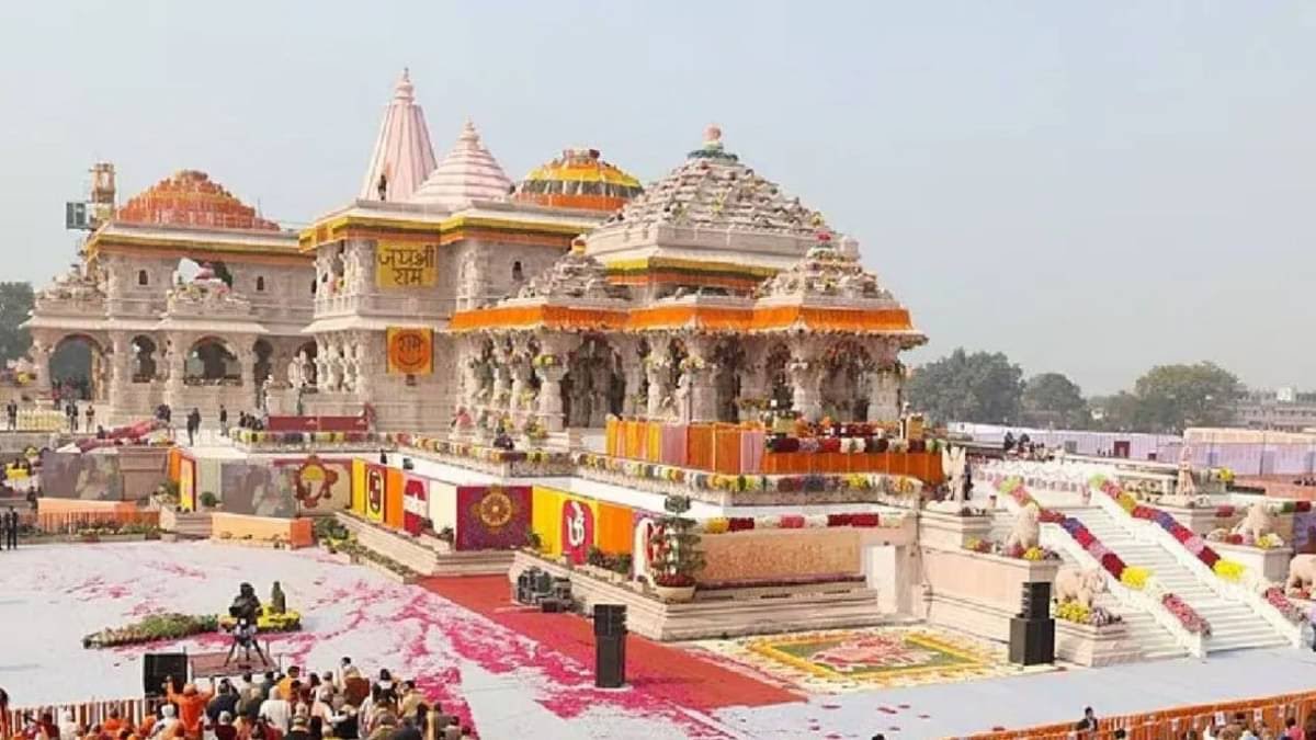 राम मंदिर
